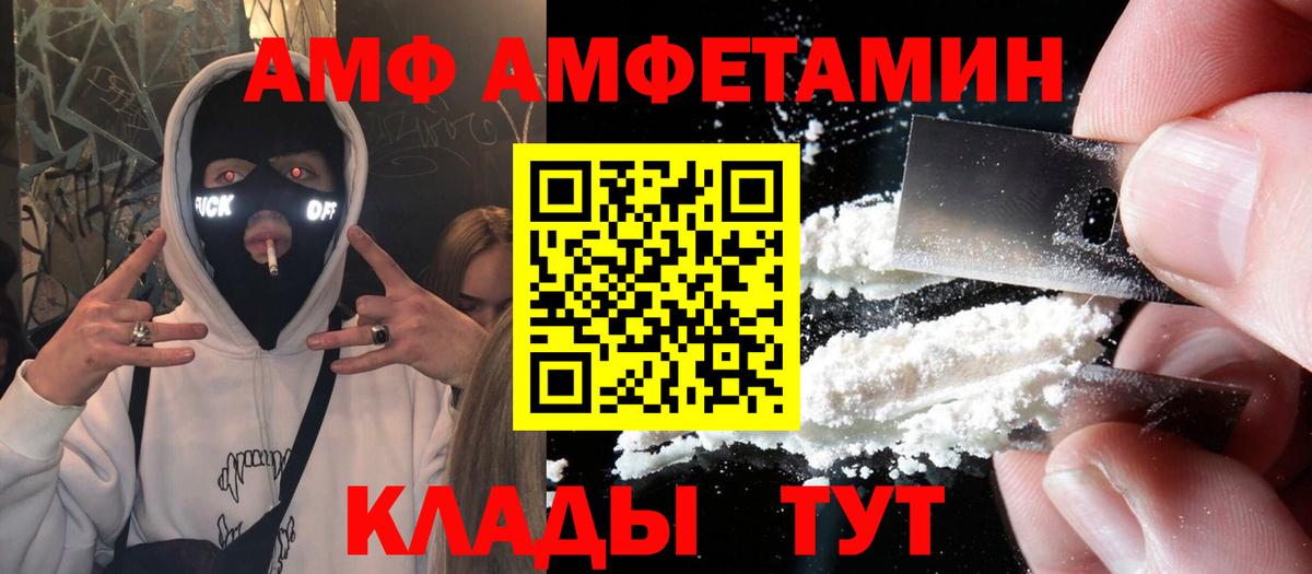 АМФ Розовый  Вход с VPN  Прокопьевск 