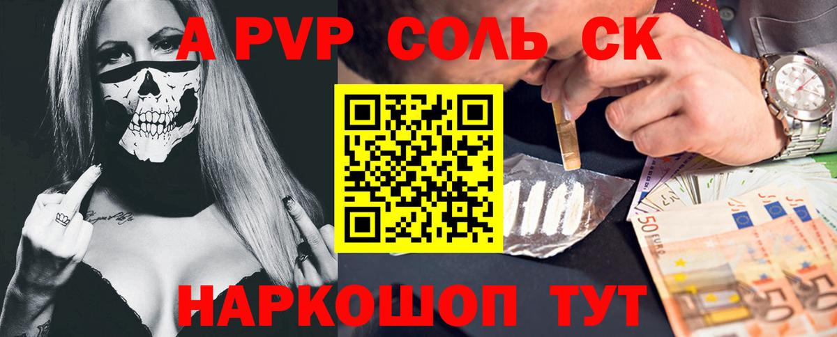A PVP  Вход с VPN  Прокопьевск  А ПВП СК КРИС  Альфа ПВП мука  Alpha PVP СК КРИС 