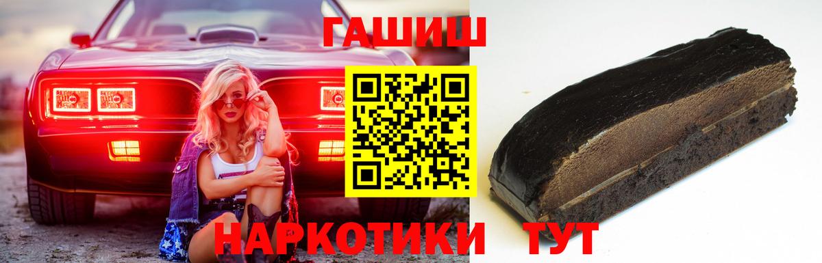 ГАШ гашик Прокопьевск