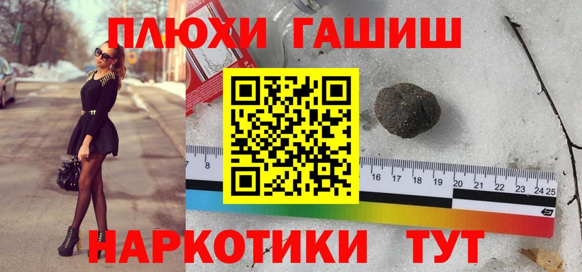 Прокопьевск  ГАШ Ice-O-Lator  ГАШИШ Cannabis  Вход с VPN 