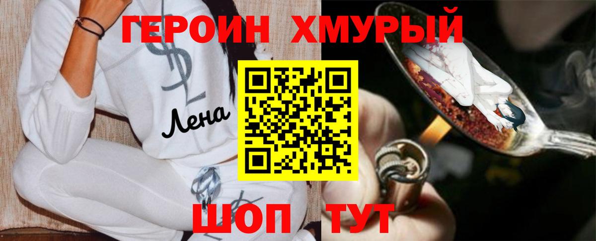 Прокопьевск  Героин Афган  Вход с VPN 