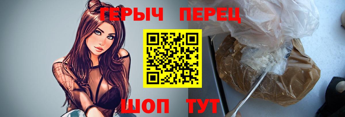 ГЕРОИН Heroin Прокопьевск