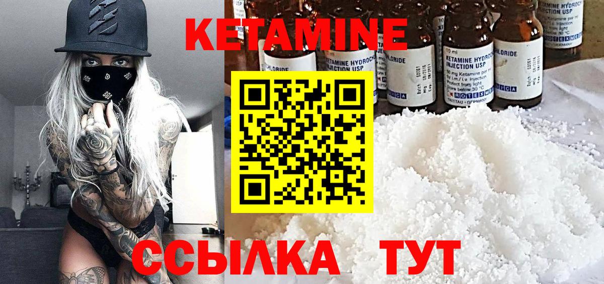 КЕТАМИН ketamine  Кетамин VHQ  Вход с VPN  Прокопьевск 