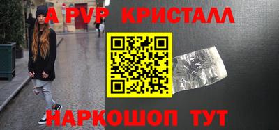 мяу мяу кристалл Новозыбков