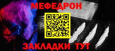 мяу мяу кристалл Новозыбков