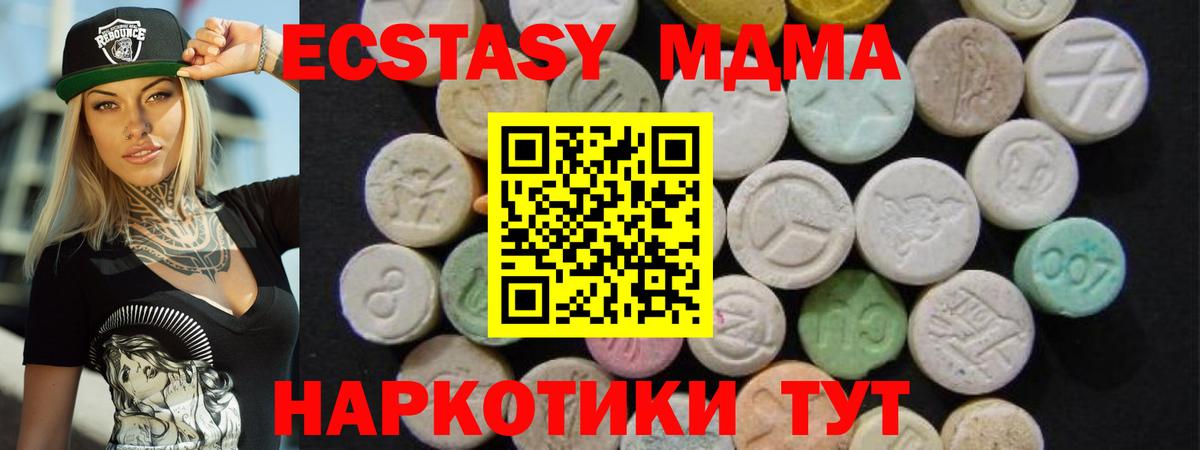 MDMA кристаллы  Вход с VPN  Прокопьевск  МДМА молли 