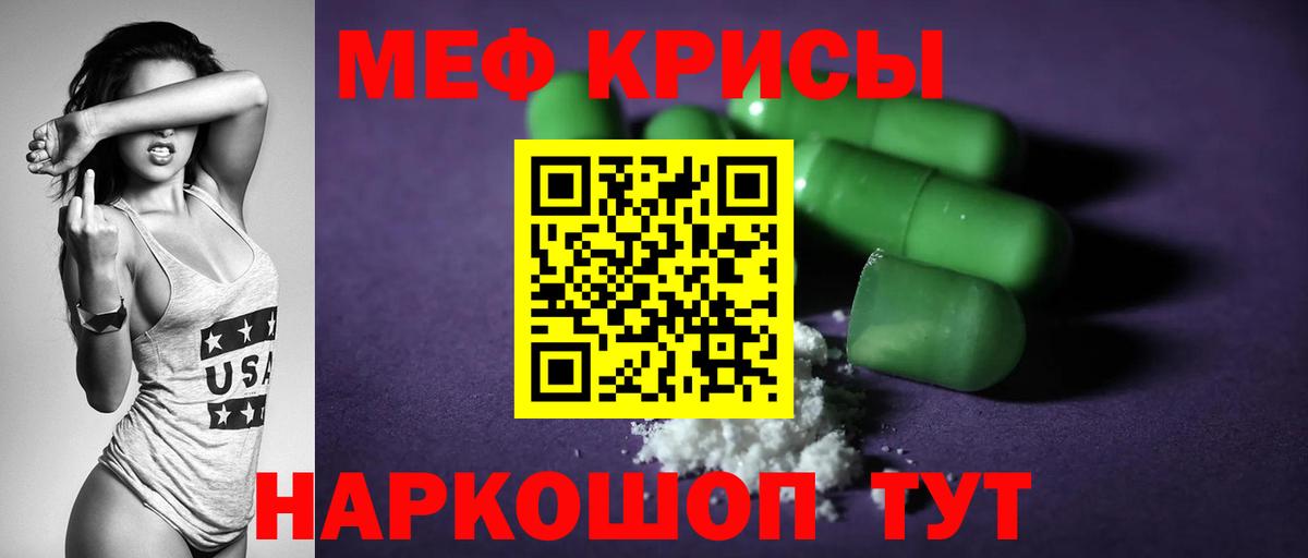 МЯУ-МЯУ  Вход с VPN  Меф 4 MMC  Прокопьевск  Мефедрон мука 