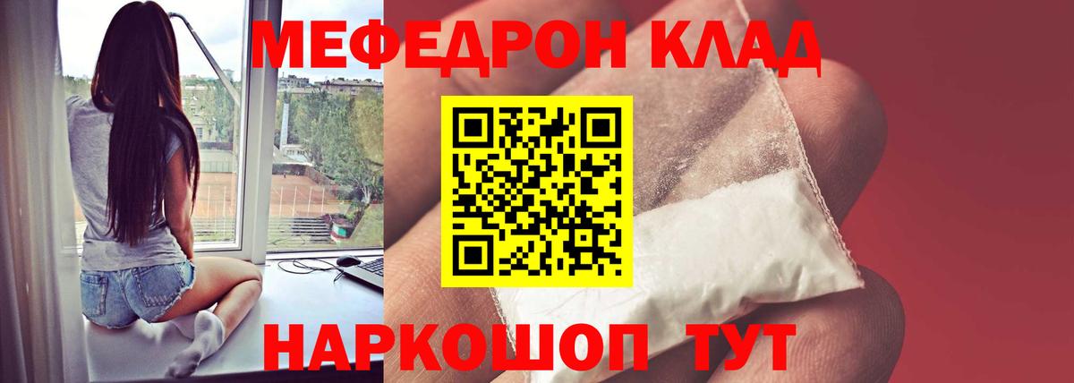 Меф мука Прокопьевск