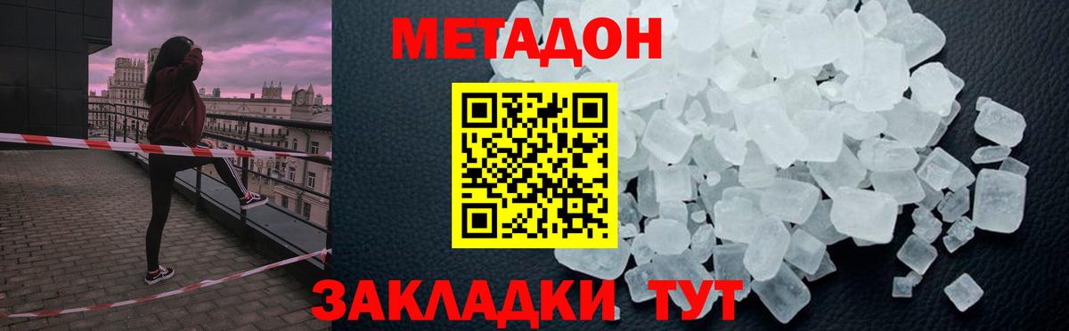 Метадон VHQ Прокопьевск