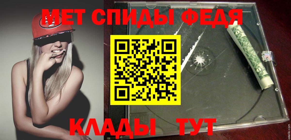 МЕТАМФЕТАМИН Декстрометамфетамин 99.9%  МЕТАМФЕТАМИН Декстрометамфетамин 99.9%  Вход с VPN  Прокопьевск 