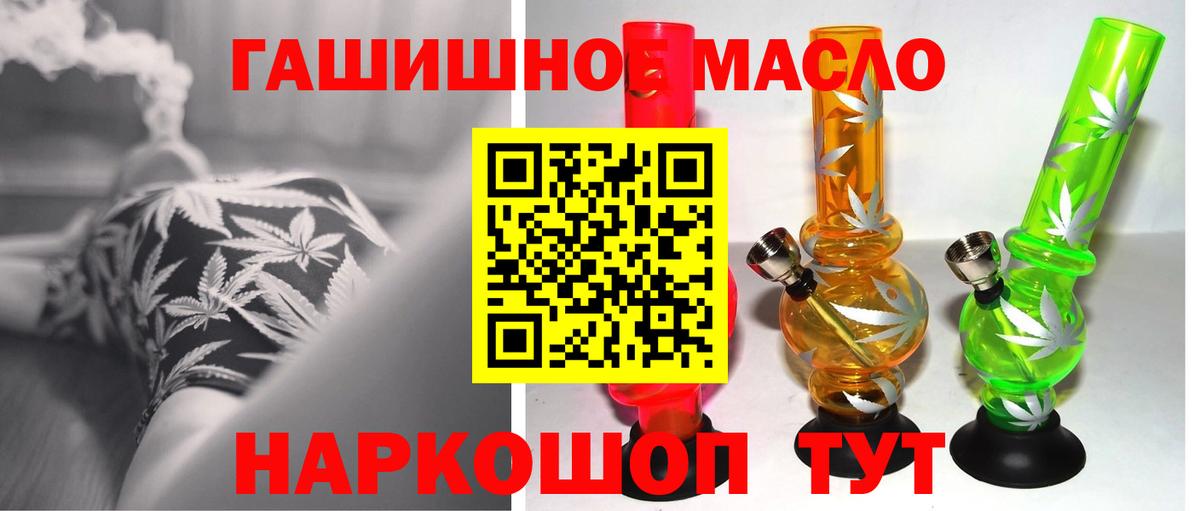 ТГК жижа  Вход с VPN  Прокопьевск 